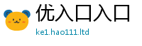 新奥2025年天天开好彩如2025最新免费资料大全手机版